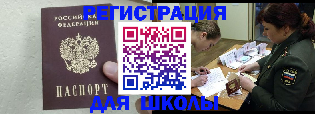 временная регистрация законно в Губкинском
