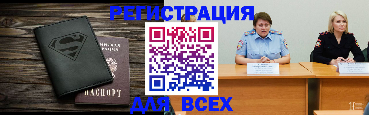 прописка для военкомата в Губкинском