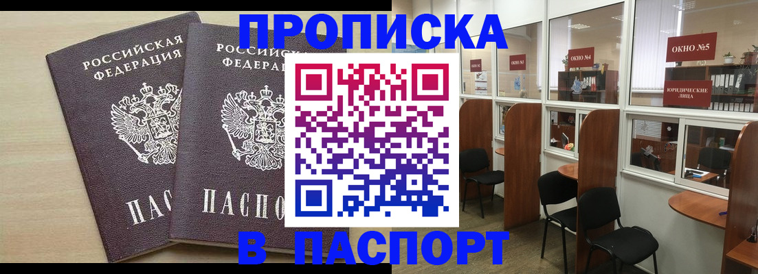 временная регистрация поиск в Губкинском
